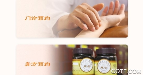 江蘇省中醫院官方版中醫診所服務